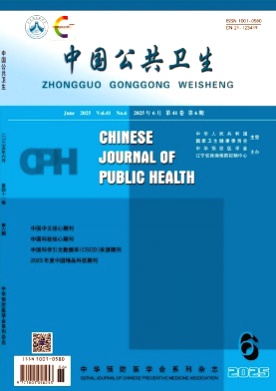 中国公共卫生杂志